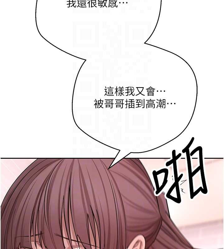 《幣轉人生》漫画 第52話-別急，妳們都有份