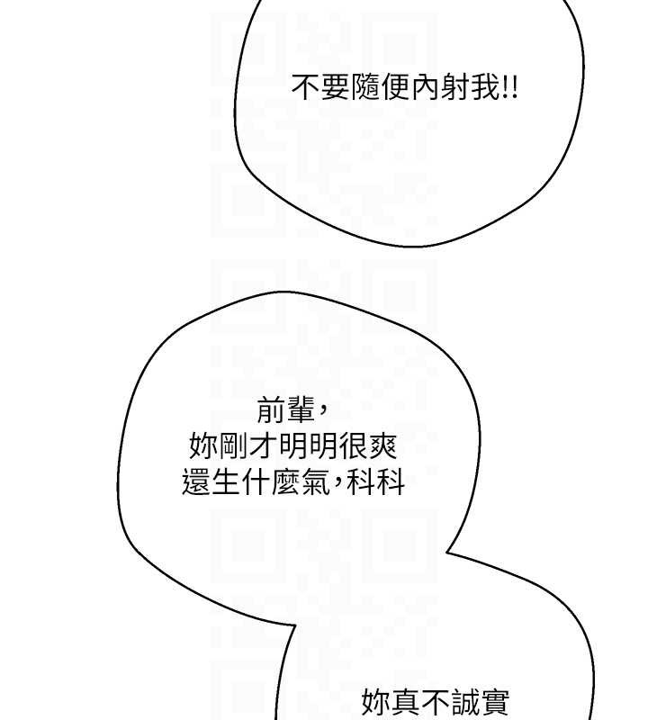 《幣轉人生》漫画 第52話-別急，妳們都有份