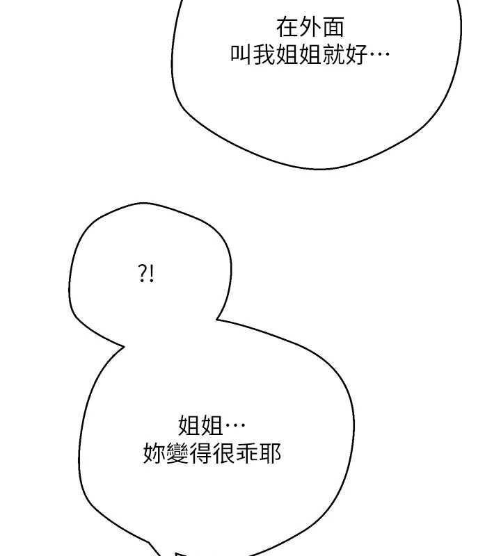 《幣轉人生》漫画 第52話-別急，妳們都有份