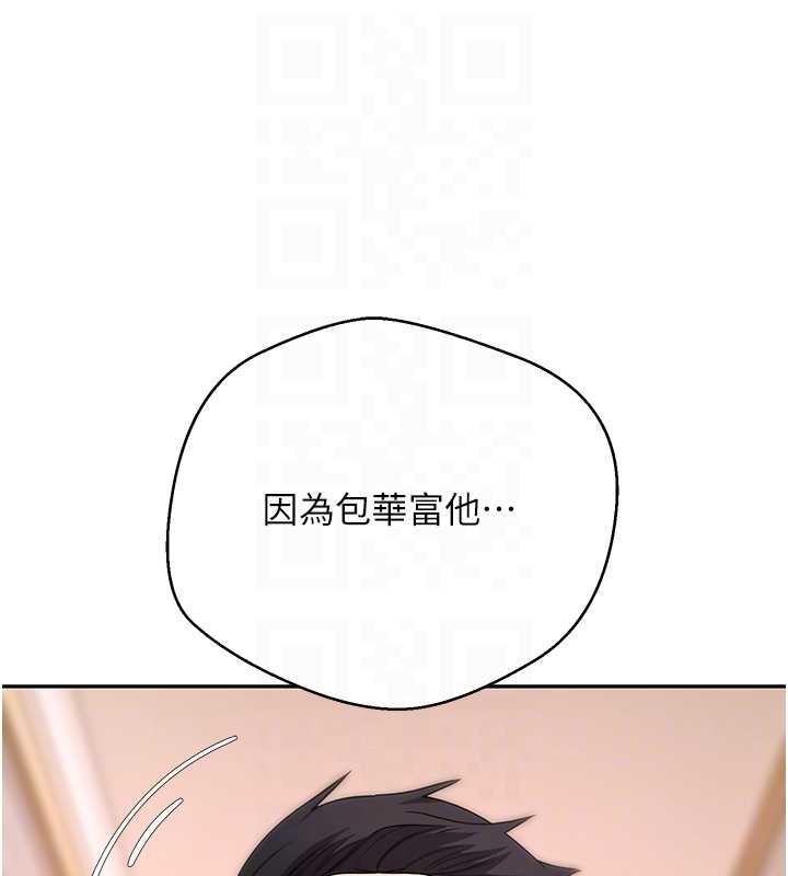 《幣轉人生》漫画 第52話-別急，妳們都有份