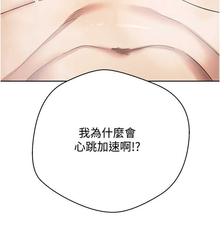 《幣轉人生》漫画 第52話-別急，妳們都有份