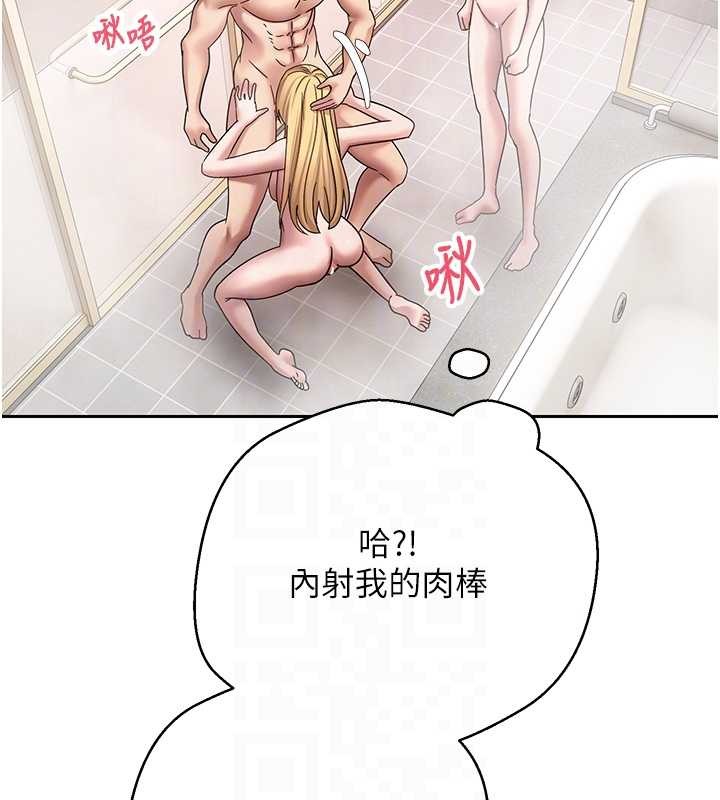 《幣轉人生》漫画 第52話-別急，妳們都有份