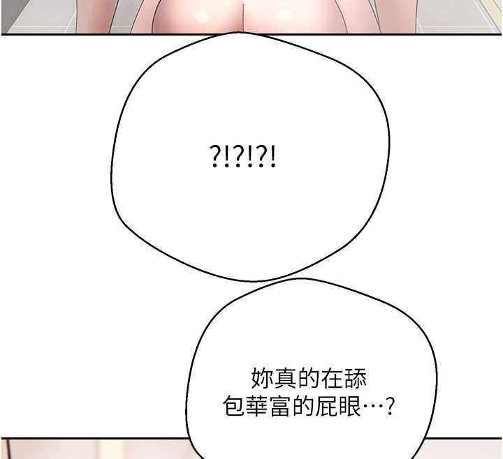 《幣轉人生》漫画 第52話-別急，妳們都有份