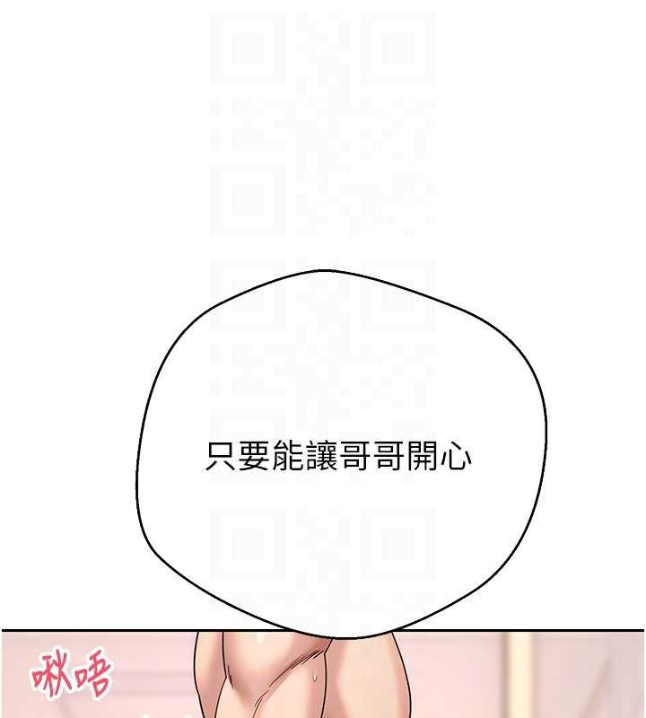 《幣轉人生》漫画 第52話-別急，妳們都有份