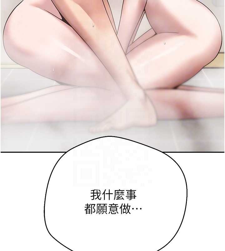 《幣轉人生》漫画 第52話-別急，妳們都有份