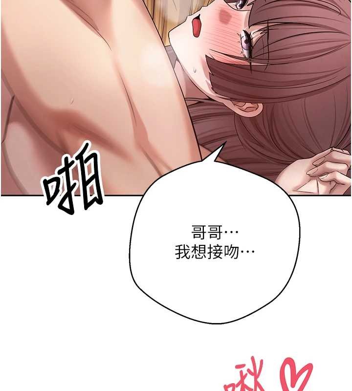 《幣轉人生》漫画 第52話-別急，妳們都有份