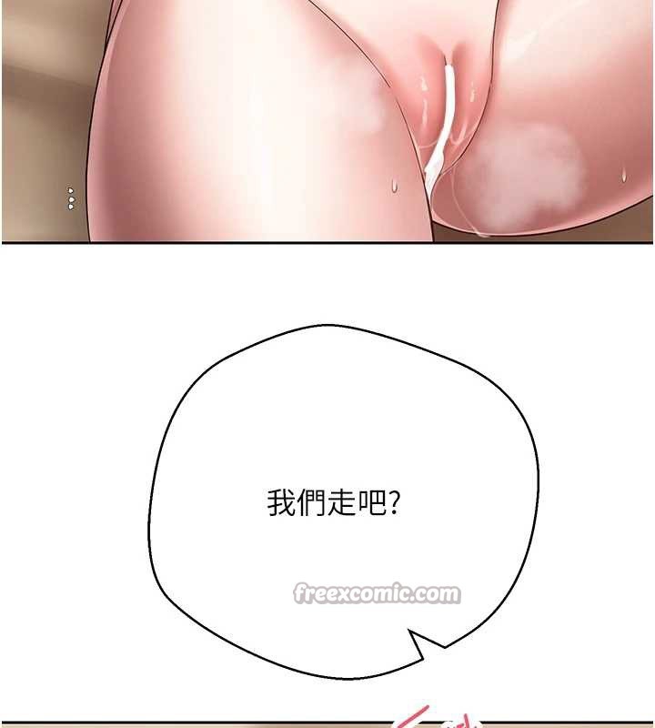 《幣轉人生》漫画 第53話-早知道就不避孕了&hearts;