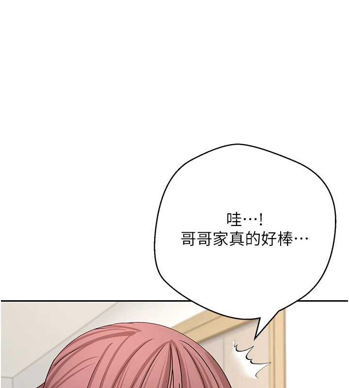 《幣轉人生》漫画 第53話-早知道就不避孕了&hearts;