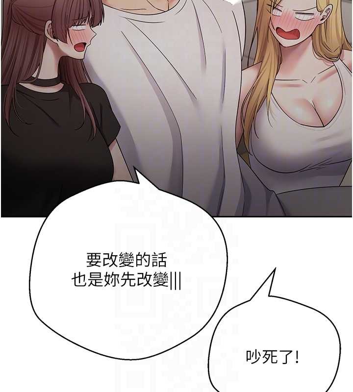 《幣轉人生》漫画 第53話-早知道就不避孕了&hearts;