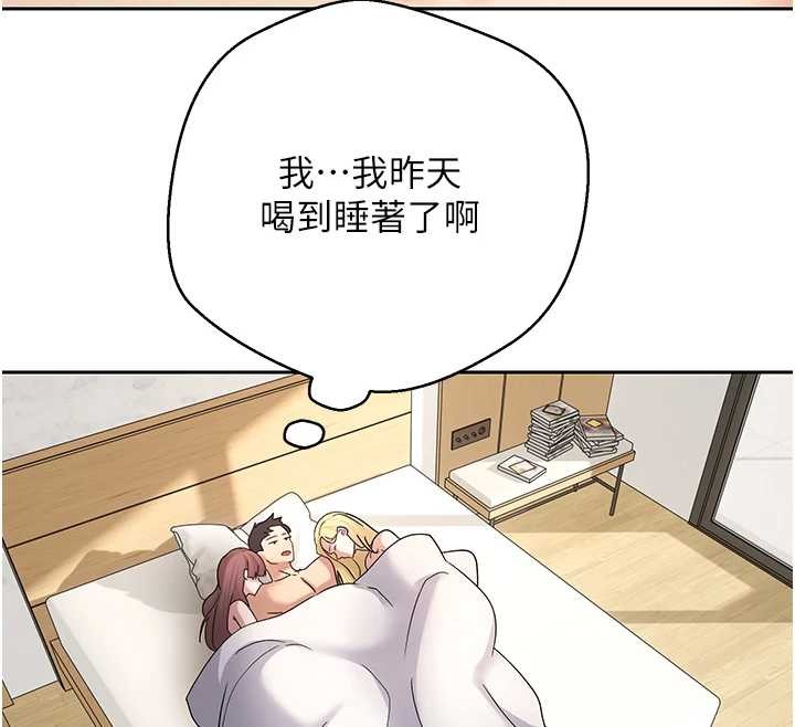 《幣轉人生》漫画 第53話-早知道就不避孕了&hearts;