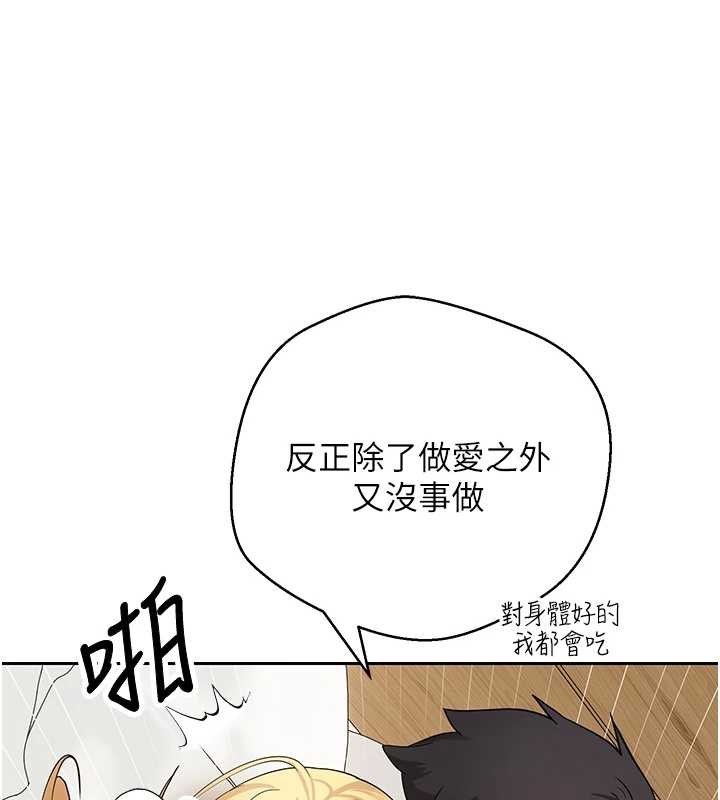 《幣轉人生》漫画 第53話-早知道就不避孕了&hearts;