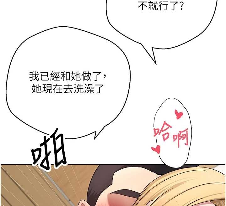 《幣轉人生》漫画 第53話-早知道就不避孕了&hearts;