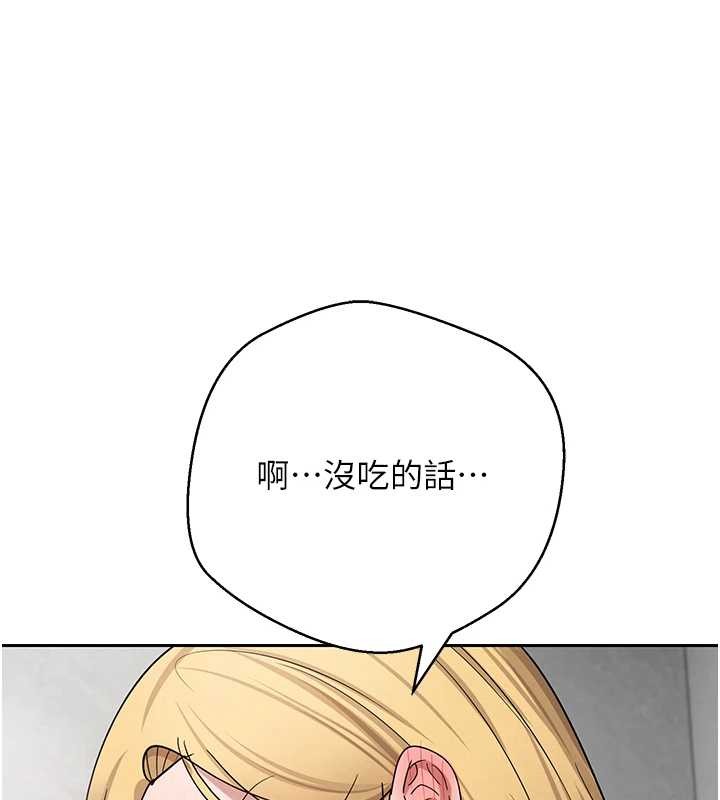 《幣轉人生》漫画 第53話-早知道就不避孕了&hearts;