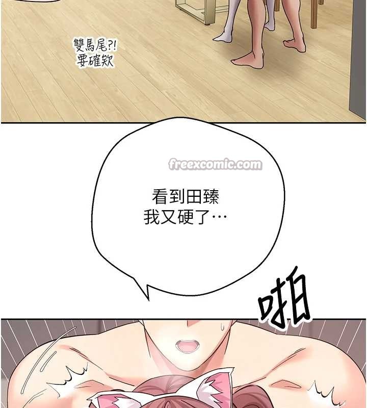 《幣轉人生》漫画 第53話-早知道就不避孕了&hearts;