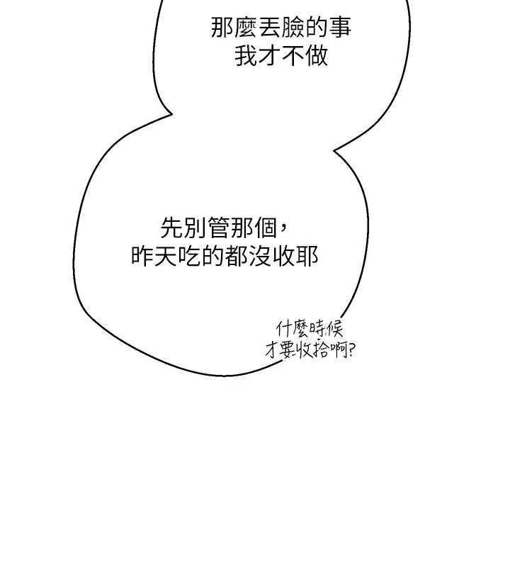 《幣轉人生》漫画 第53話-早知道就不避孕了&hearts;