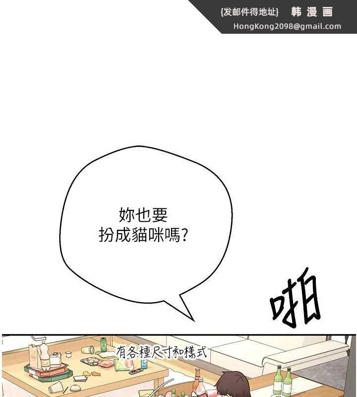 《幣轉人生》漫画 第54話-三隻淫亂的母貓