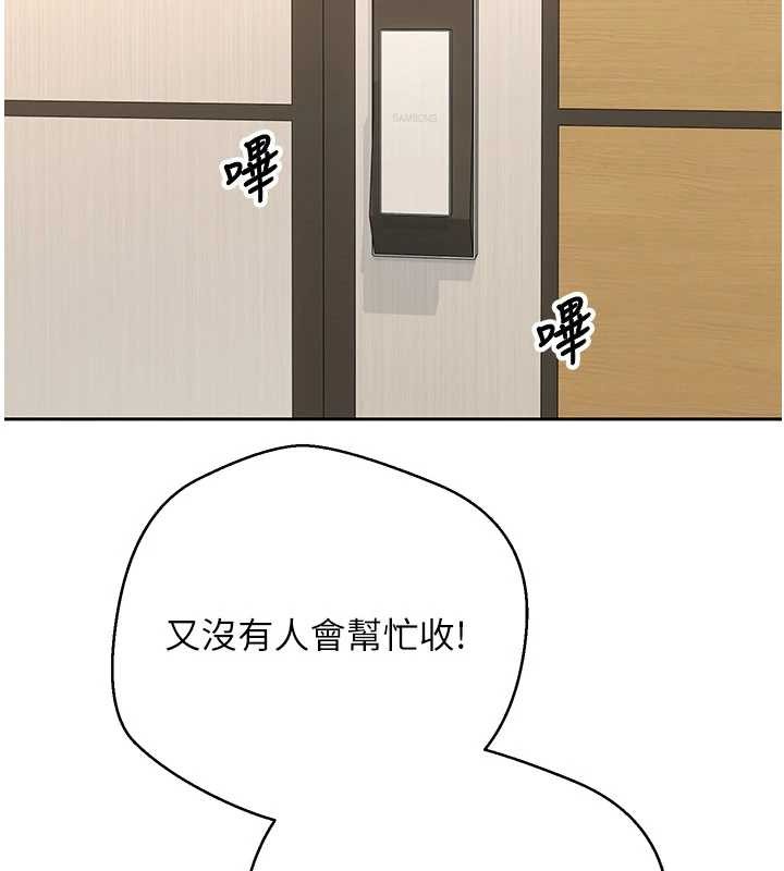 《幣轉人生》漫画 第54話-三隻淫亂的母貓