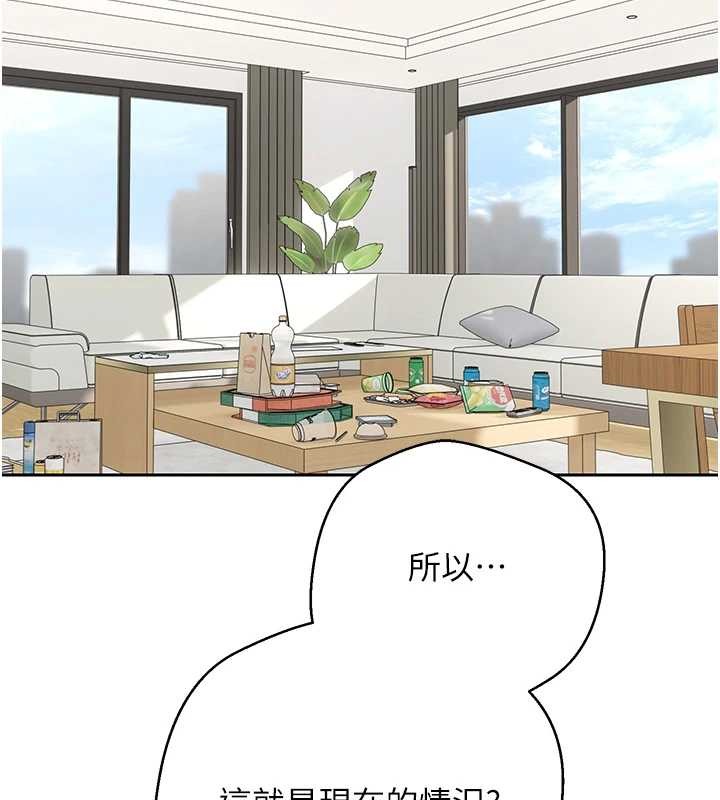 《幣轉人生》漫画 第54話-三隻淫亂的母貓