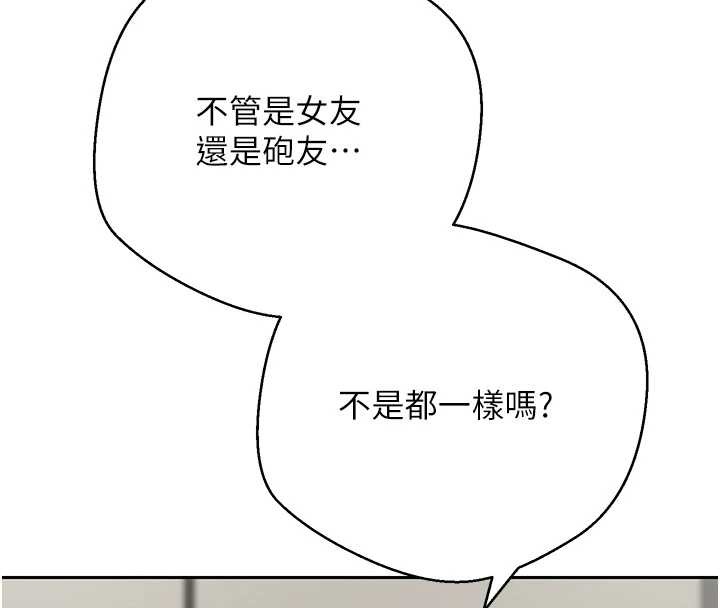 《幣轉人生》漫画 第54話-三隻淫亂的母貓