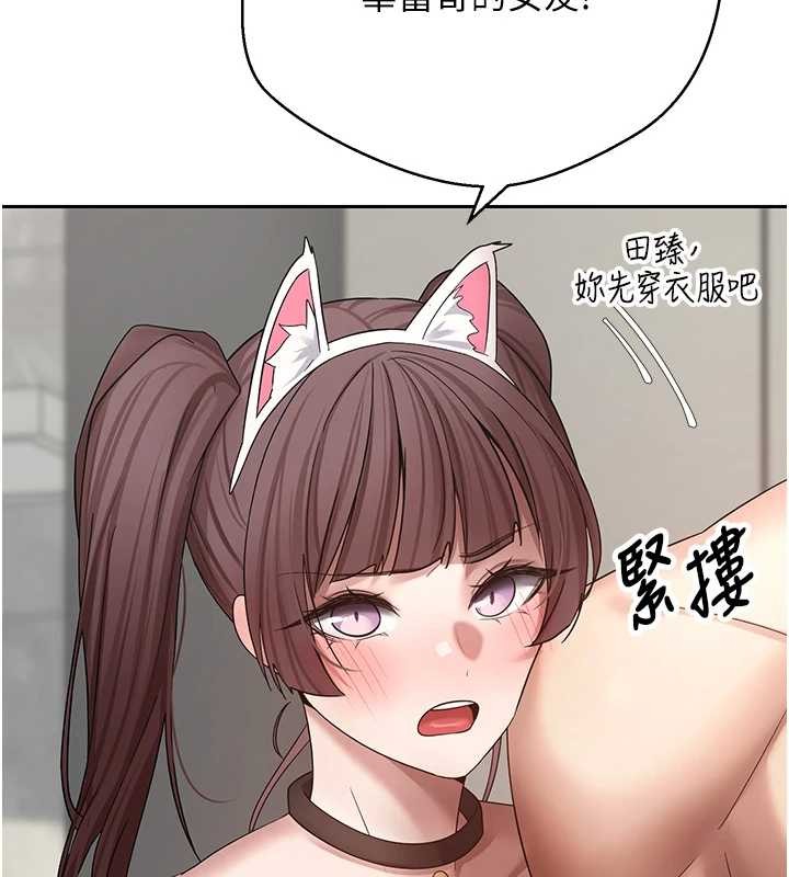 《幣轉人生》漫画 第54話-三隻淫亂的母貓