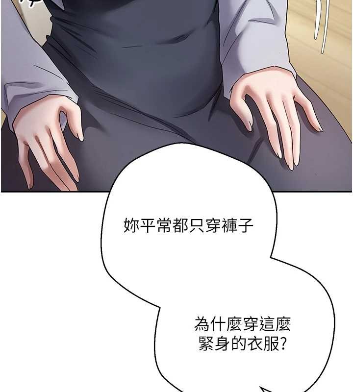 《幣轉人生》漫画 第54話-三隻淫亂的母貓