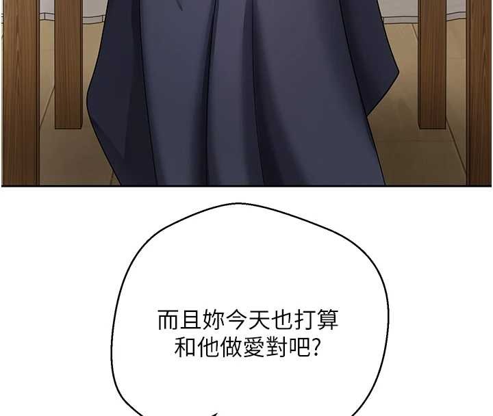 《幣轉人生》漫画 第54話-三隻淫亂的母貓