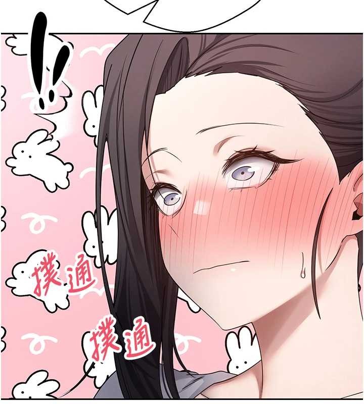 《幣轉人生》漫画 第54話-三隻淫亂的母貓