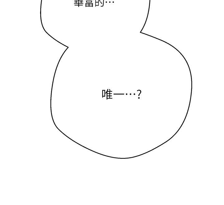 《幣轉人生》漫画 第54話-三隻淫亂的母貓