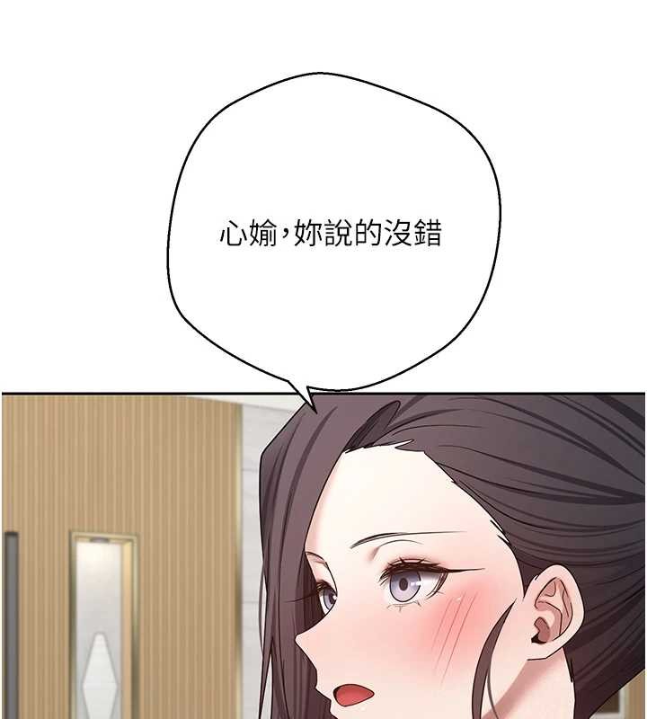 《幣轉人生》漫画 第54話-三隻淫亂的母貓