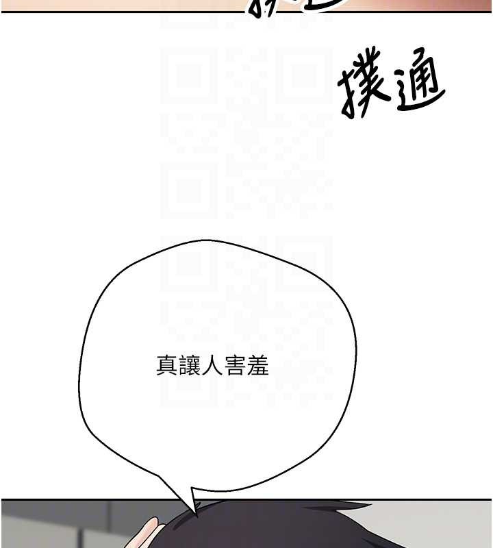 《幣轉人生》漫画 第54話-三隻淫亂的母貓