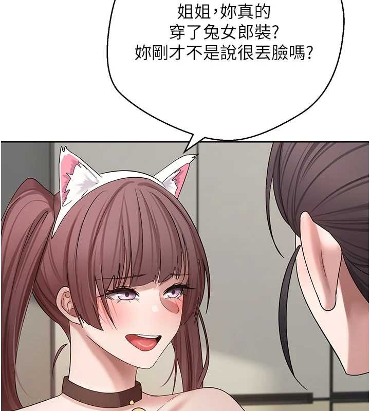 《幣轉人生》漫画 第54話-三隻淫亂的母貓