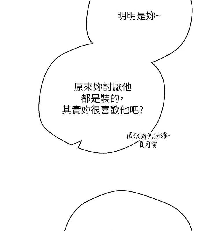 《幣轉人生》漫画 第54話-三隻淫亂的母貓