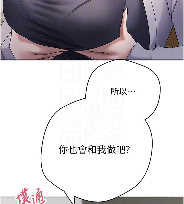 《幣轉人生》漫画 第54話-三隻淫亂的母貓