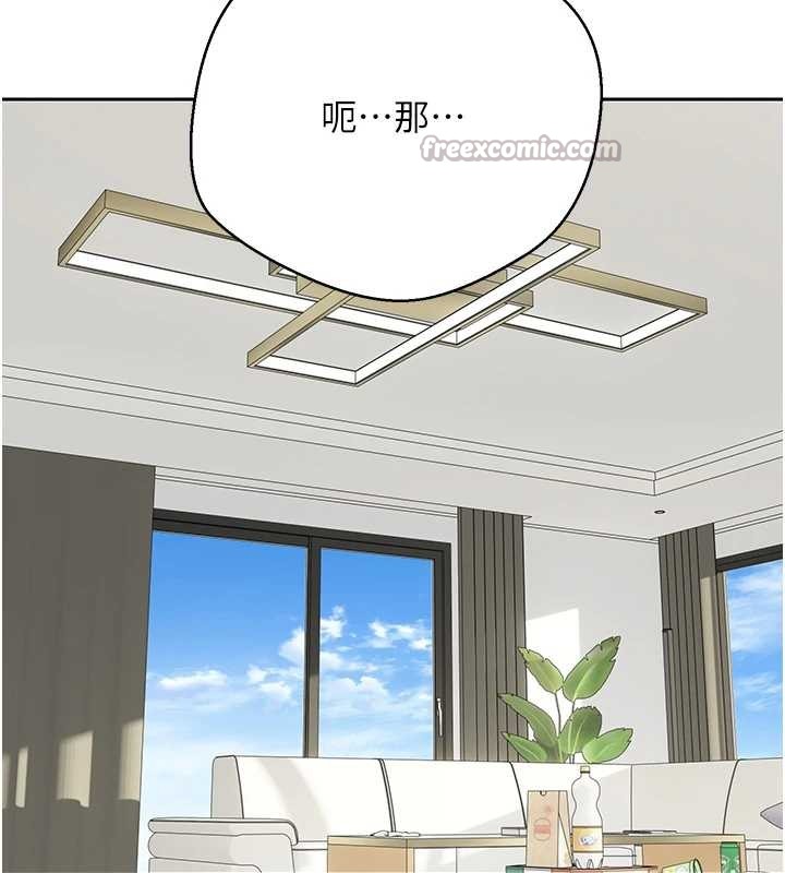 《幣轉人生》漫画 第54話-三隻淫亂的母貓