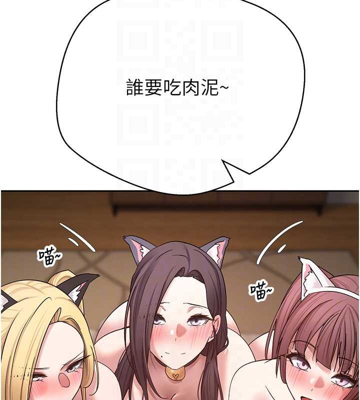 《幣轉人生》漫画 第54話-三隻淫亂的母貓