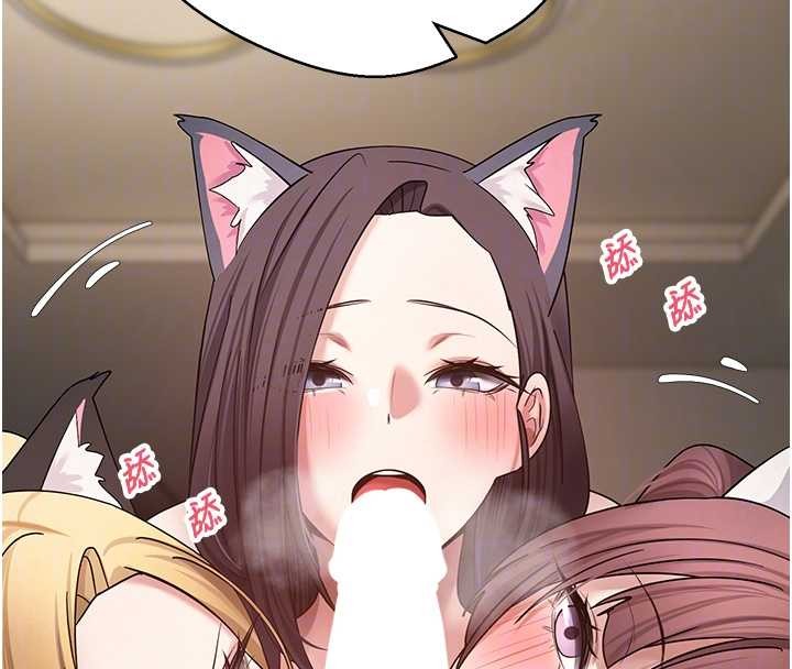 《幣轉人生》漫画 第54話-三隻淫亂的母貓