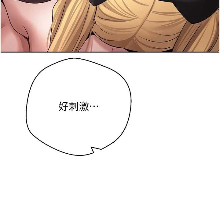 《幣轉人生》漫画 第54話-三隻淫亂的母貓