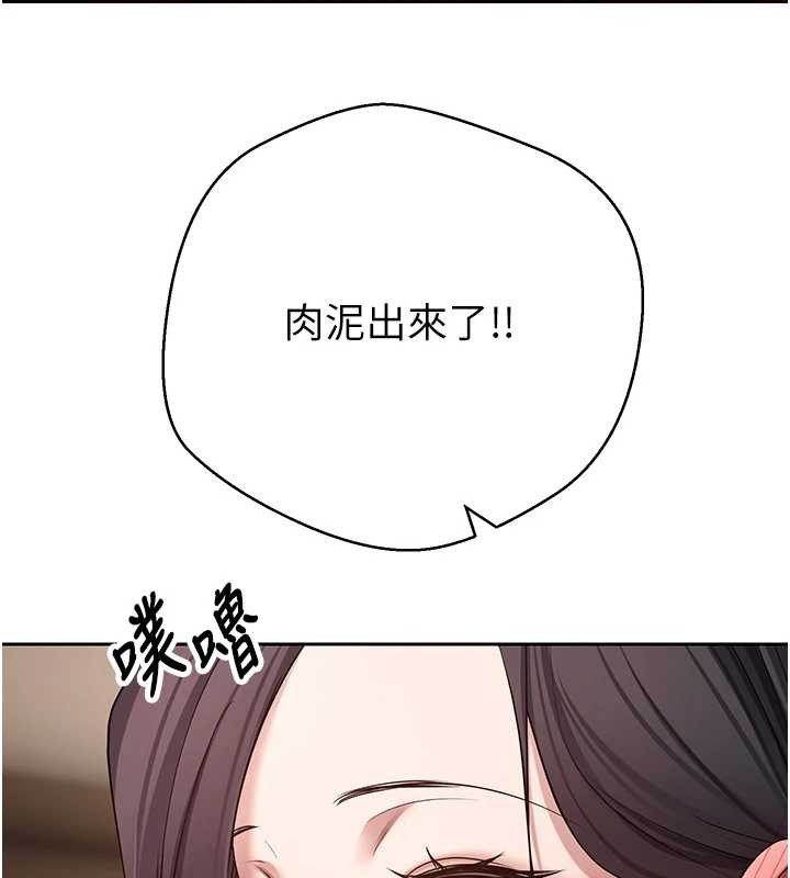 《幣轉人生》漫画 第54話-三隻淫亂的母貓