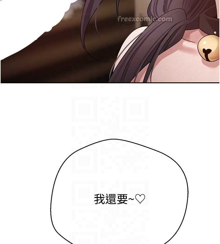 《幣轉人生》漫画 第54話-三隻淫亂的母貓