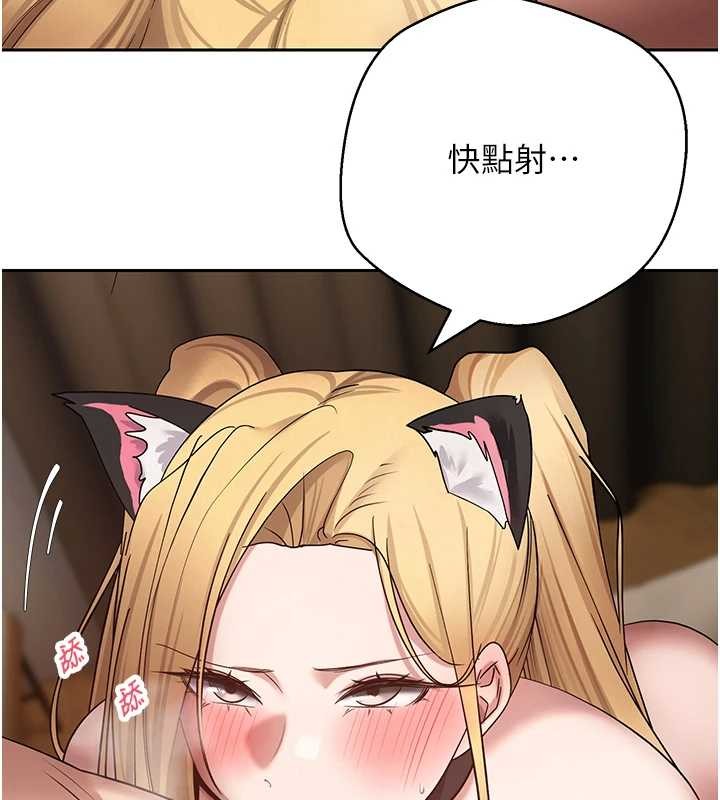 《幣轉人生》漫画 第54話-三隻淫亂的母貓