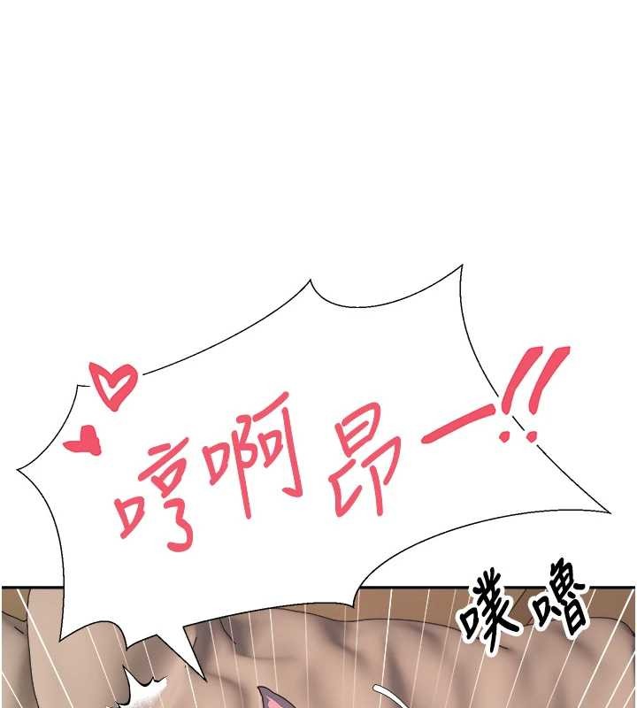 《幣轉人生》漫画 第54話-三隻淫亂的母貓