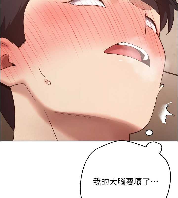 《幣轉人生》漫画 第54話-三隻淫亂的母貓