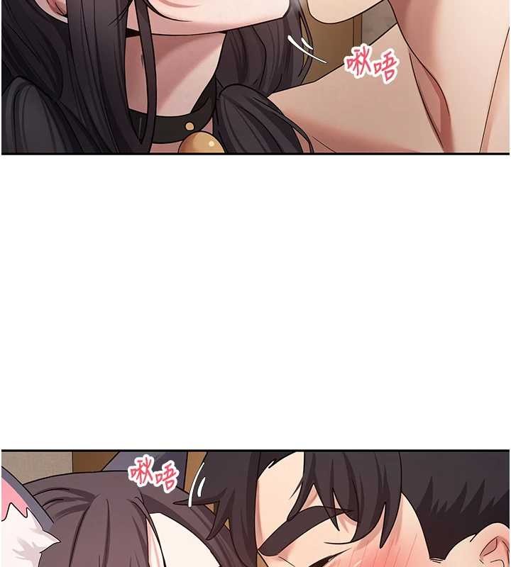 《幣轉人生》漫画 第54話-三隻淫亂的母貓