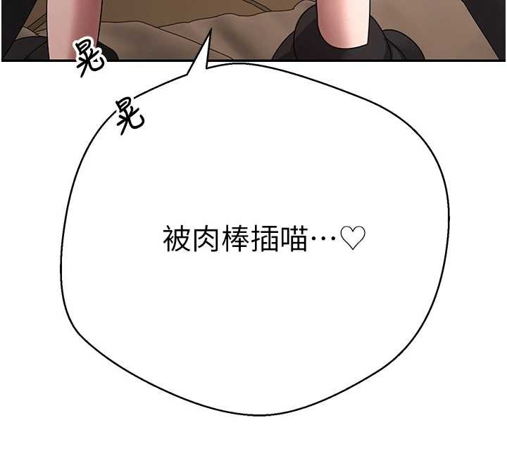 《幣轉人生》漫画 第54話-三隻淫亂的母貓