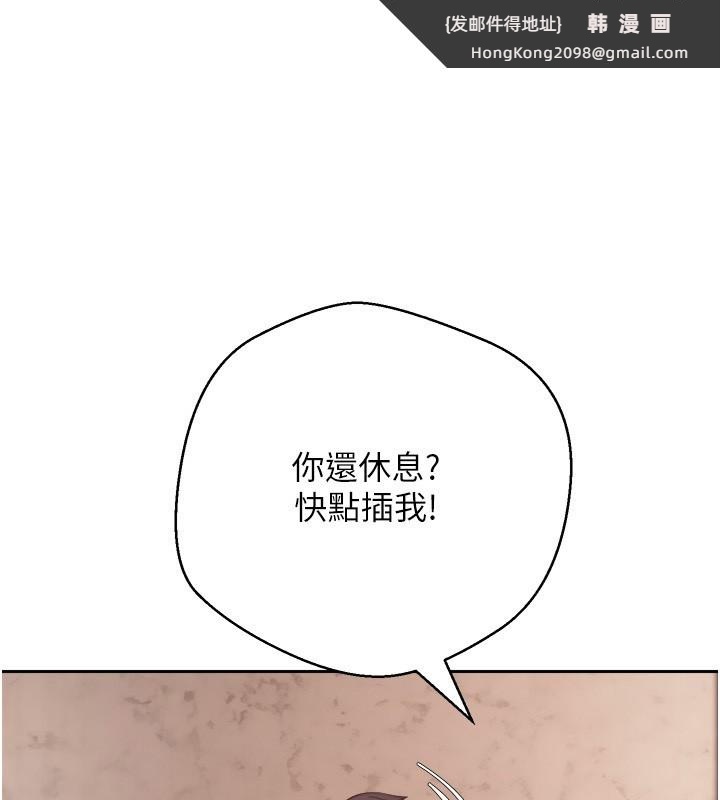 《幣轉人生》漫画 第55話-慾火焚身的姐姐&hearts;