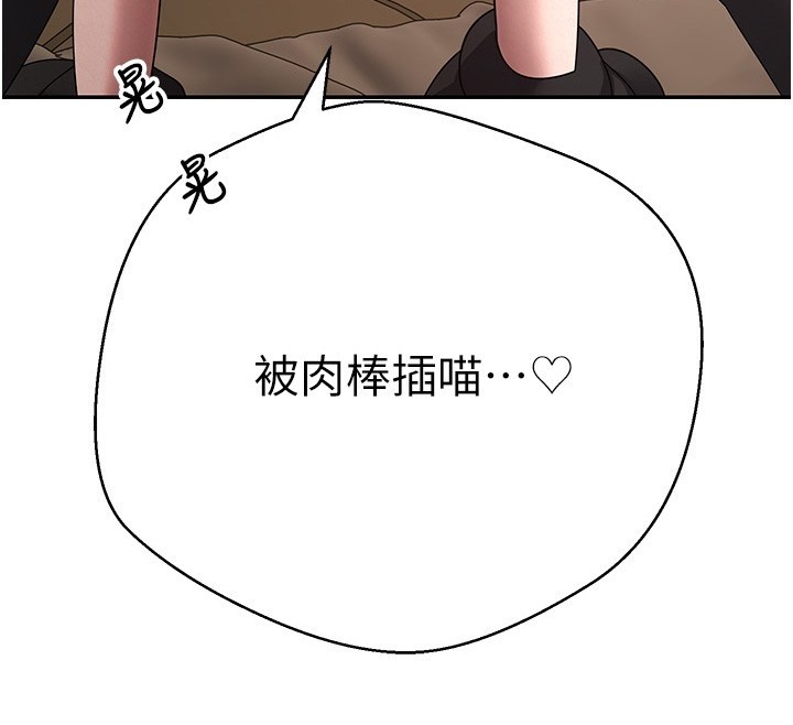 《幣轉人生》漫画 第55話-慾火焚身的姐姐&hearts;