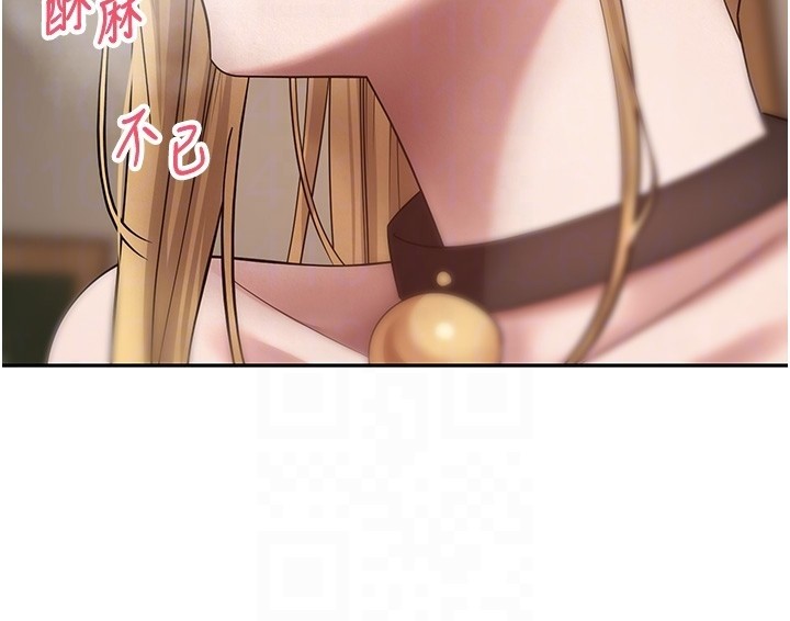 《幣轉人生》漫画 第55話-慾火焚身的姐姐&hearts;