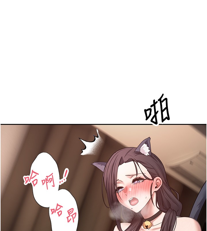 《幣轉人生》漫画 第55話-慾火焚身的姐姐&hearts;