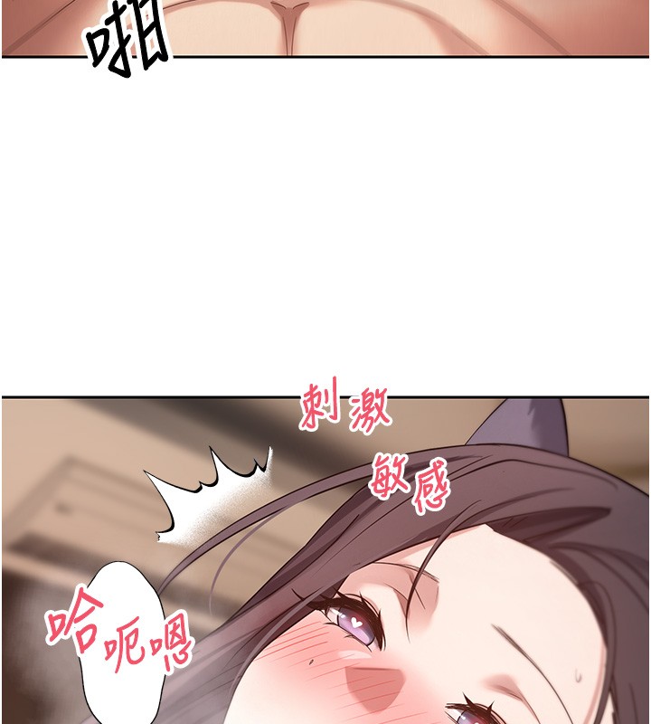 《幣轉人生》漫画 第55話-慾火焚身的姐姐&hearts;