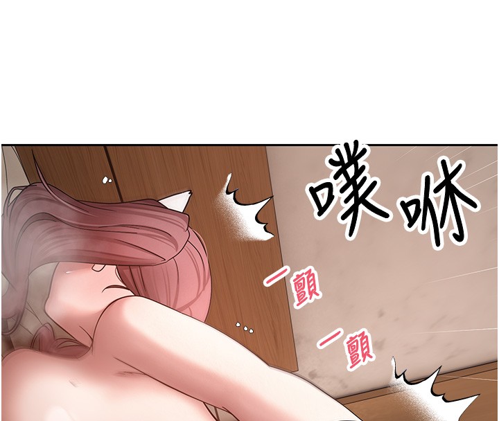 《幣轉人生》漫画 第55話-慾火焚身的姐姐&hearts;